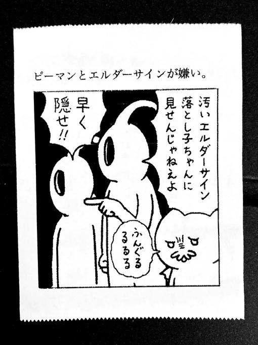 今日の怪文書2202 