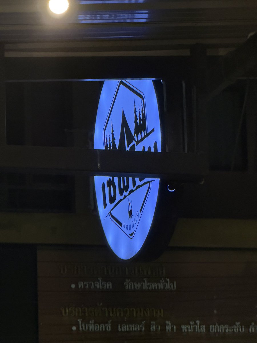 สาว กำแพงเพชร tweet media