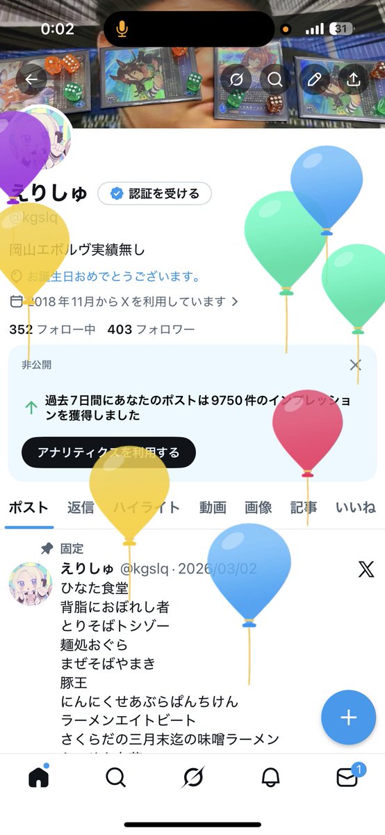 えりしゅ tweet media