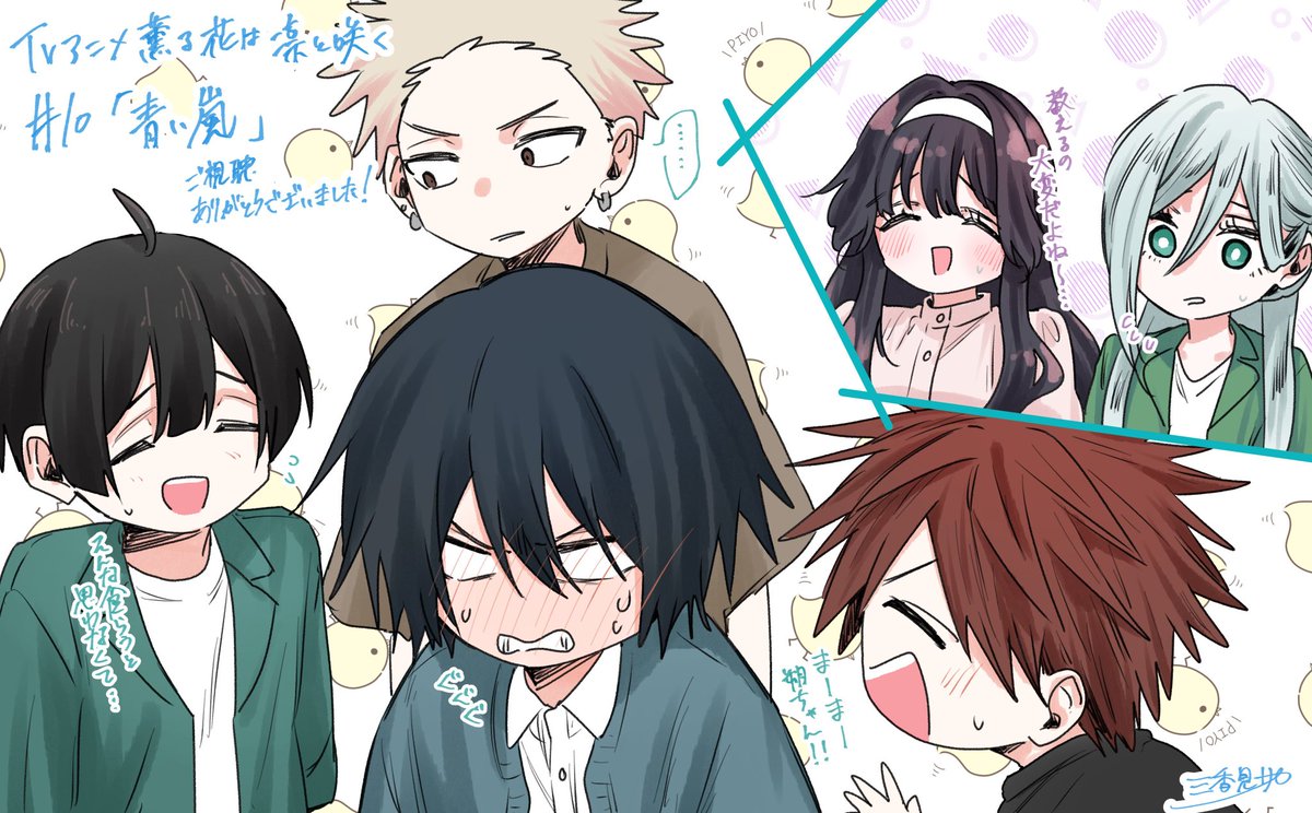Kaoru hana chapter 182 : 