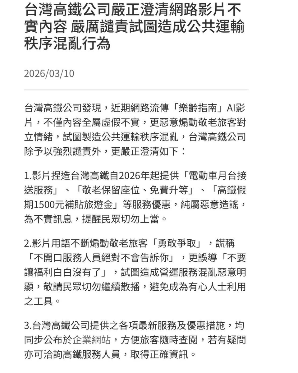 winosaur32286's tweet photo. 這個YouTube頻道用ai生成影片，
刊登真真假假混雜的訊息，
慫恿老人們鬧事。

雖然中國製造這些影片速度很快，成本很低。
但請大家還是順手幫忙檢舉。

我相信這些善行都會變成功德。

https://t.co/IvAcGqzh7y https://t.co/qMLVBj1w33