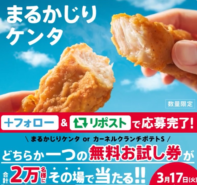 クーポン tweet media