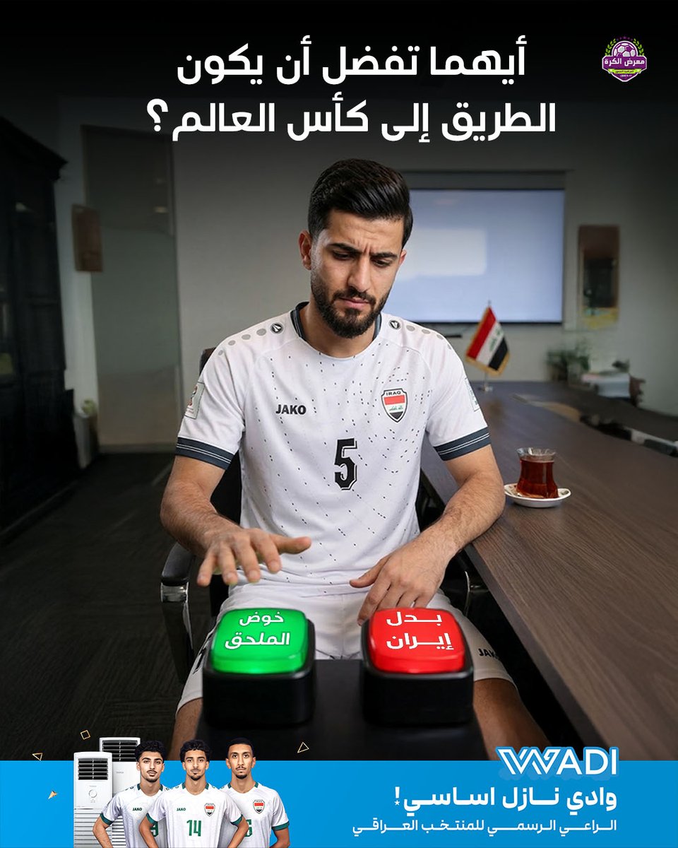 معرض الكرة tweet media