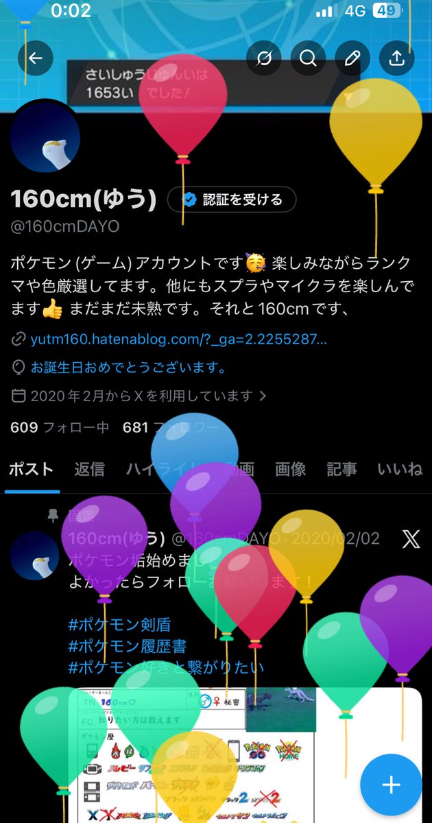 160cm(ゆう) tweet media