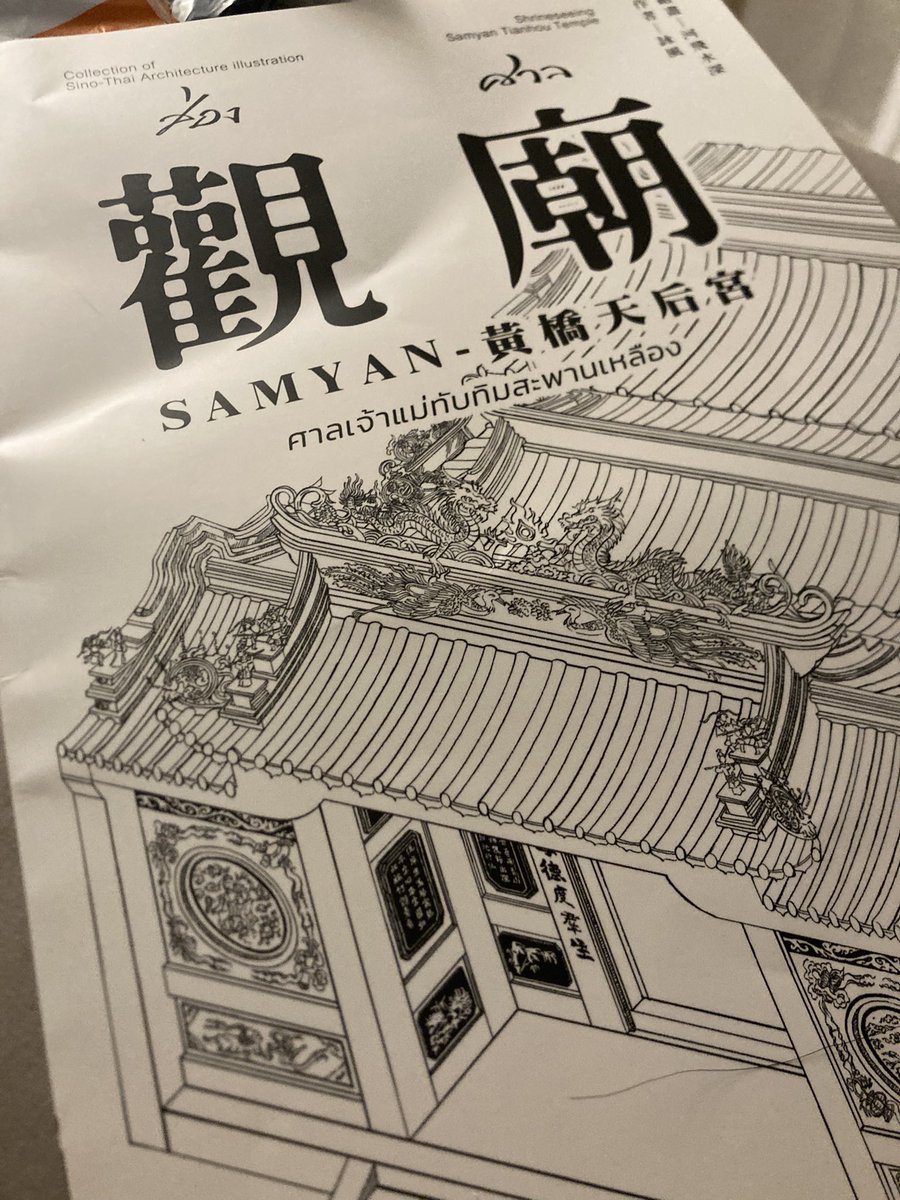 YongFeng 詠風 tweet media