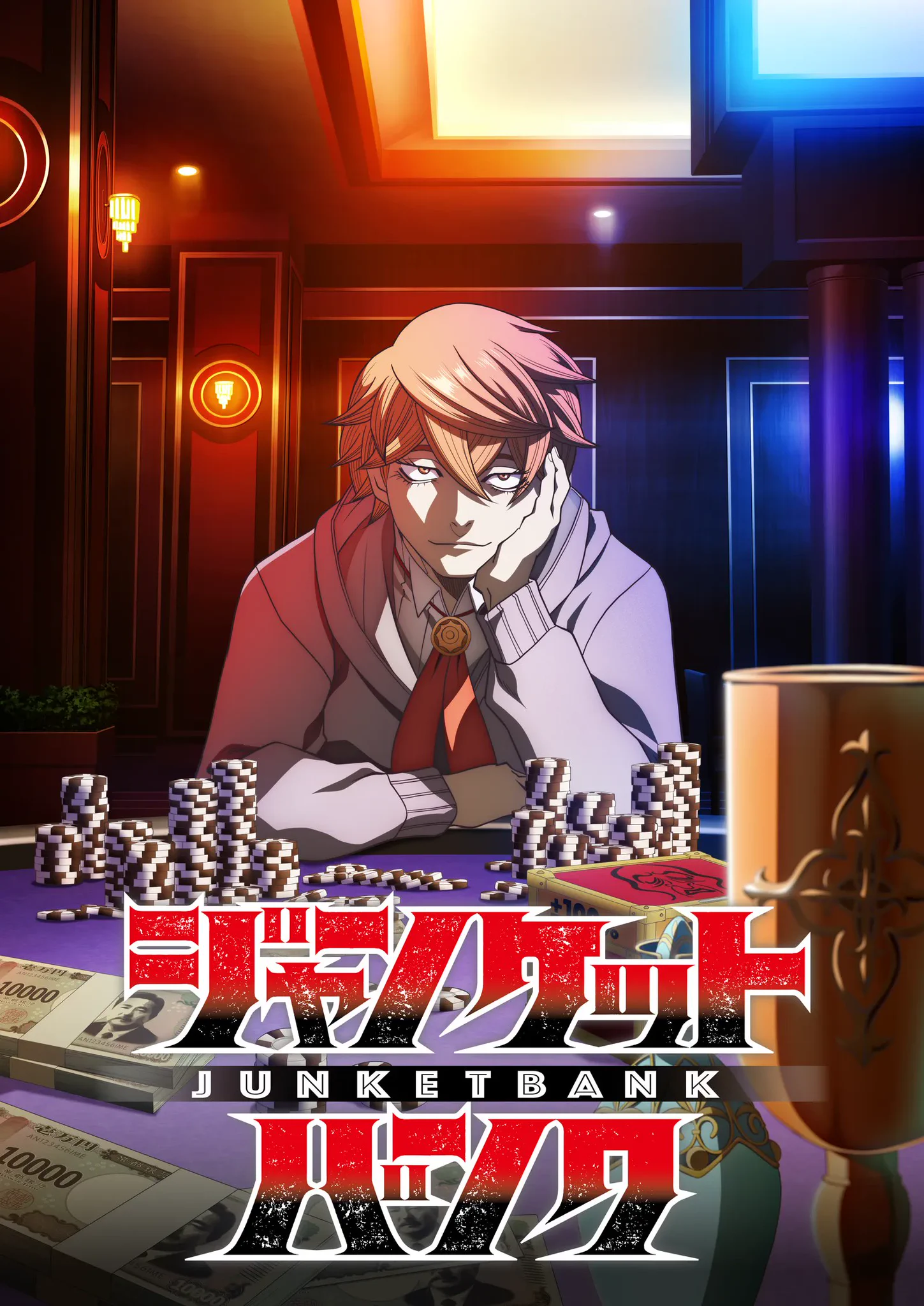 ジャンケットバンク グッズ速報 (@rokuro_roku303) / X