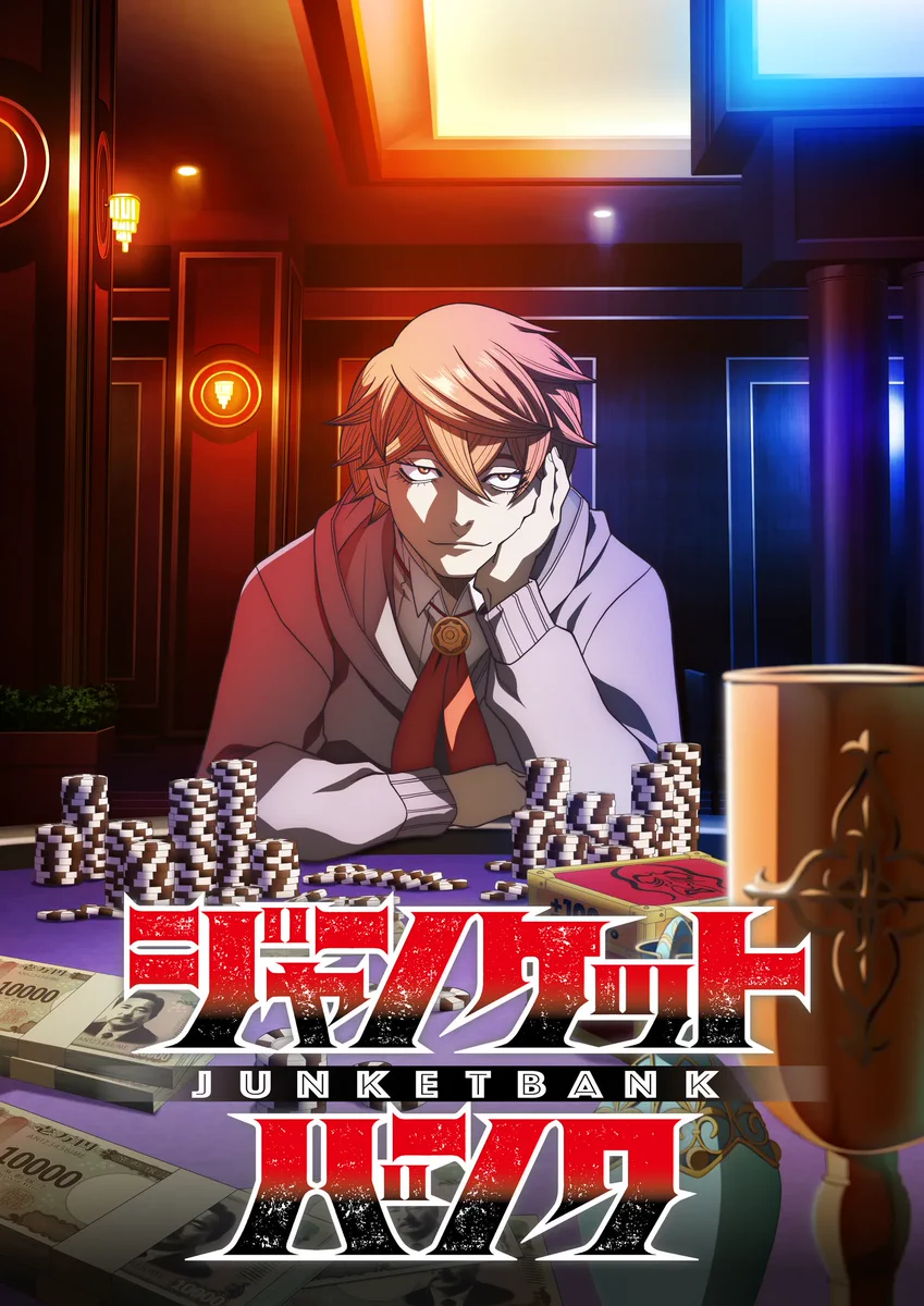 ジャンケットバンク グッズ速報 (@rokuro_roku303) / X