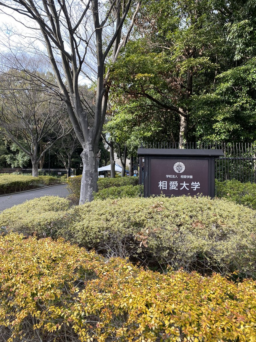 shionPercccc's tweet photo. 中谷先生の訃報が…
相愛のオープンキャンパスでのレッスンや入試の際に、京芸を目指していた僕に温かく言葉をかけてくださいました。
体調を崩しておられるとは聞いていましたが信じられない…
先生のご冥福を心よりお祈り申し上げます。 https://t.co/gy9YvX0wgc