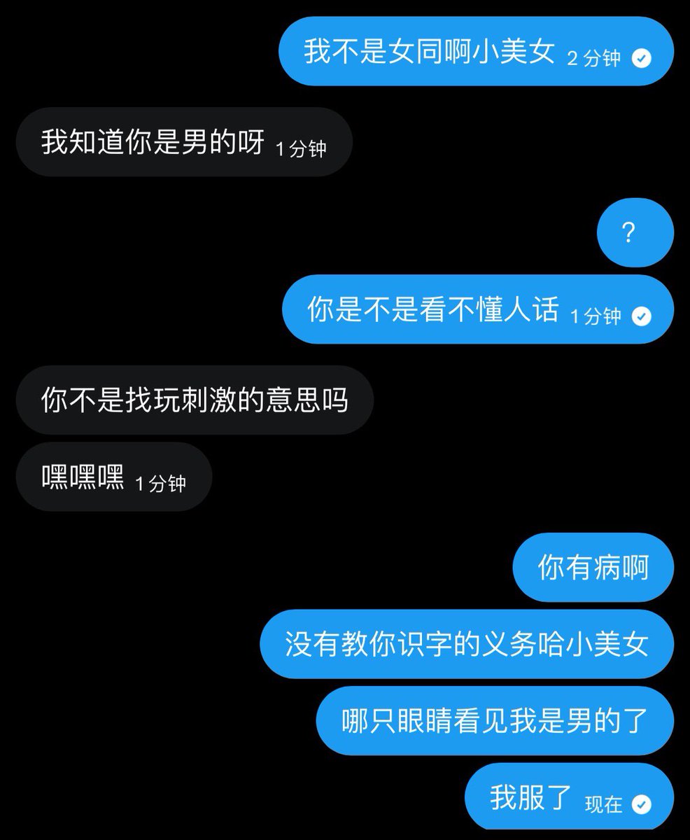 330witch's tweet photo. 没人教你认字可以回家找妈妈 https://t.co/S1miTj2lid