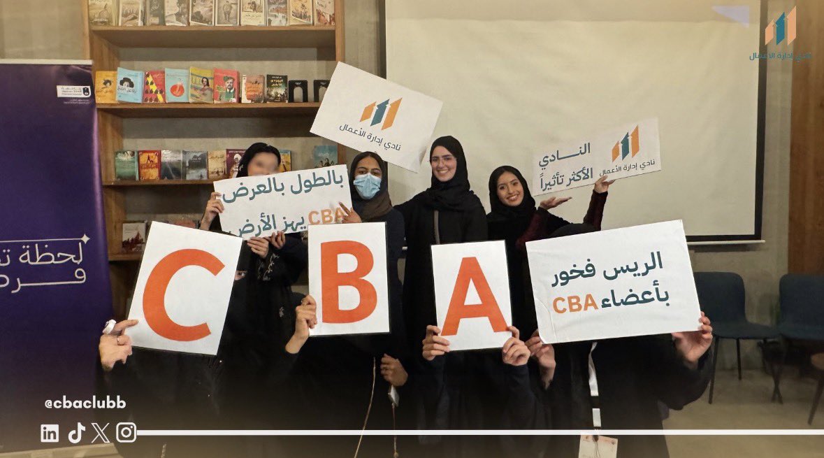 CBA CLUB | نادي كلية إدارة الأعمال tweet media