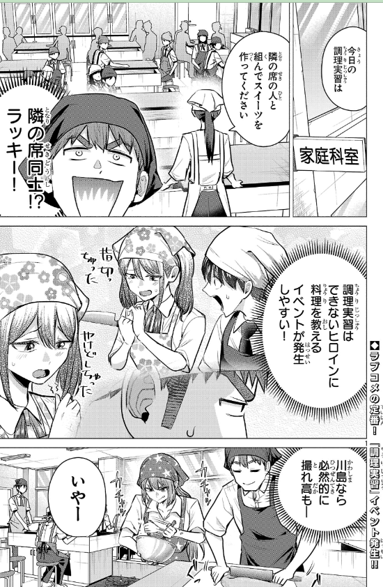https://t.co/0ZmjTSp874
負けヒロインを勝たせたい‼ 17話更新されてます!よろしくお願いします! 