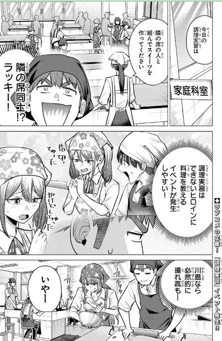 https://t.co/0ZmjTSp874
負けヒロインを勝たせたい‼ 17話更新されてます!よろしくお願いします! 