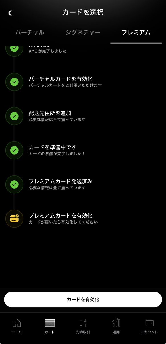 やっと、、、、

やっとカードが発送済みに、、、

長いよ、、、長かったよ、、、、

ここから数ヶ月とかかかんないよね？

お願い、、、早く、、、

早く、、、、

#Tria