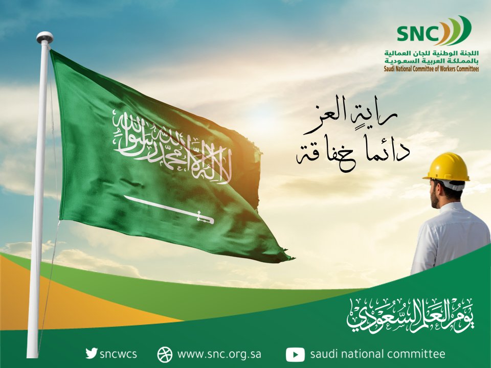 S N C الـلـجـنـة الـوطـنـيـة tweet media