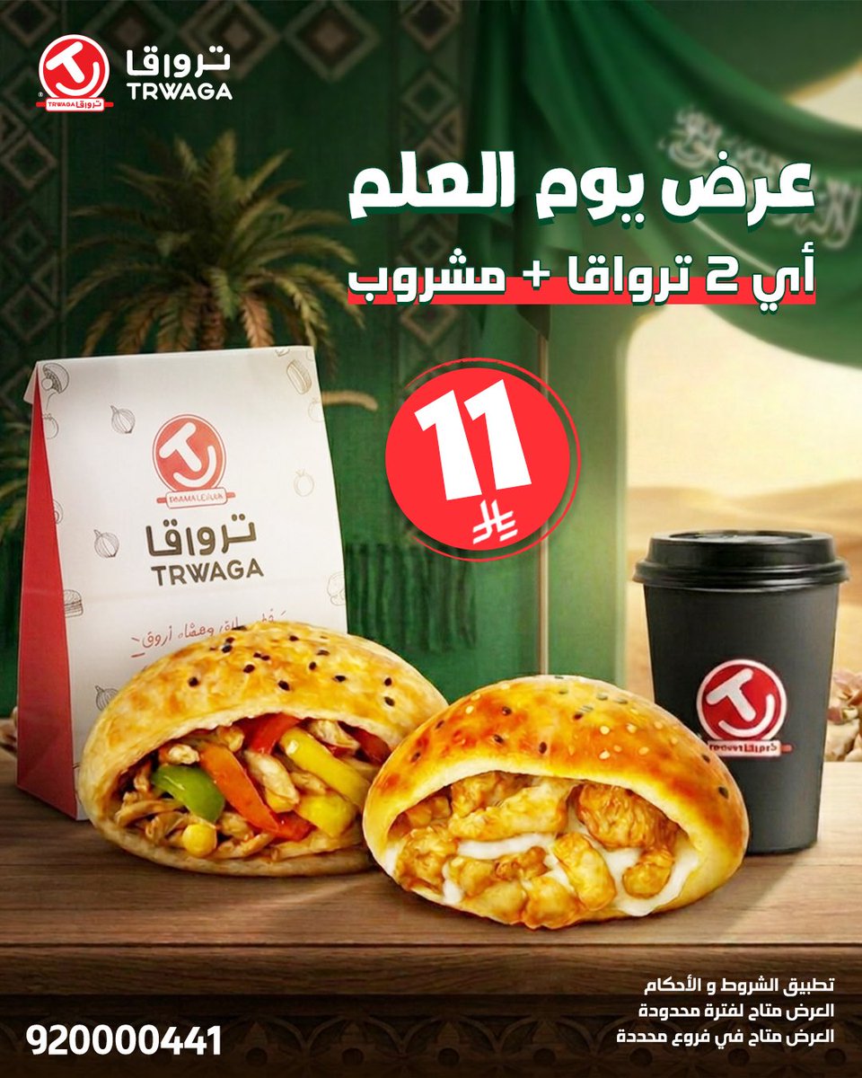 TRWAGA | ترواقا tweet media