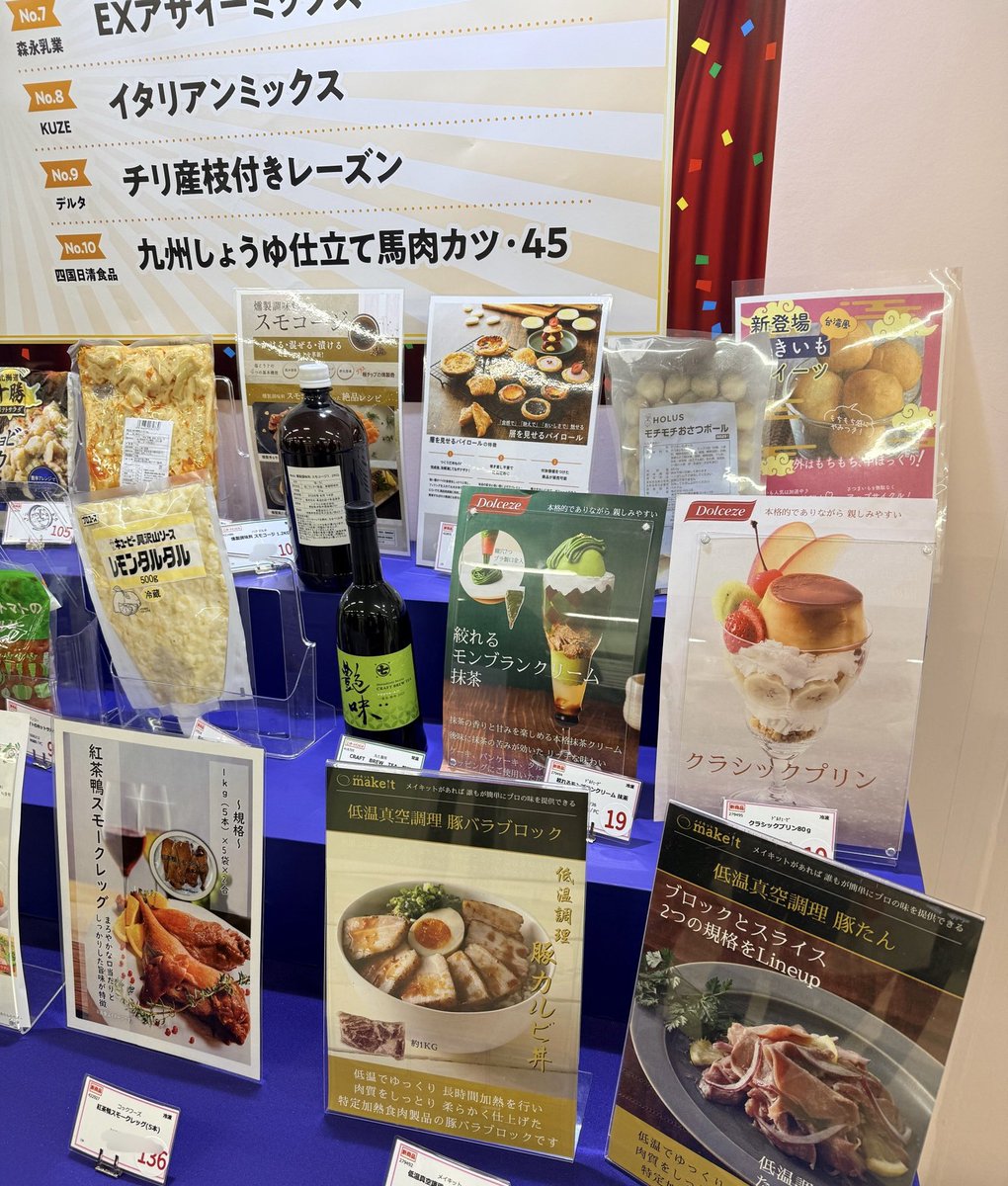 業務用食品卸の久世さんの展示会に
行って新しい商品の探索に！✨

メニュー考案に必要な情報収集です😊

三島食品さんのブースで、
「俺のワガママw」を聞いてくださった(?)
営業の安藤さんと田村さんともお会いできたのでスリーショットで撮ってもらいました🤣👍