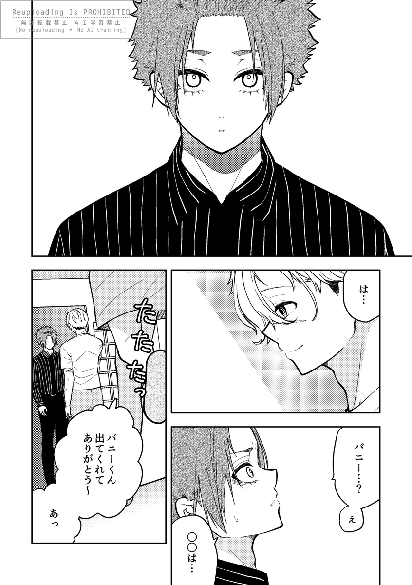 miyabetei31's tweet photo. 「たのしいさんにんせいかつ」
たまに繋がっていないサンプル(1/10)
se/bn 夢漫画
毎週 月・木 更新、ツリーに繋げます。
 #bllマイナス #夜の青檻マイナス https://t.co/H99k4M2EiE