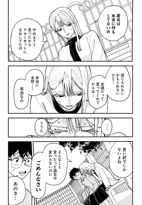 2/2
続きはこちらから↓↓↓

https://t.co/EwvA235NMI

全話無料公開しております!!!
何度でも読める!すごい! 