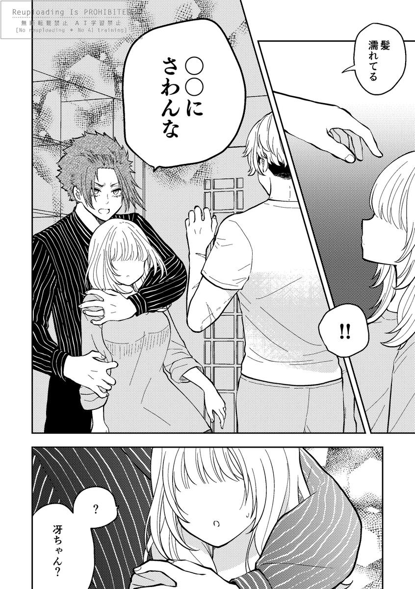miyabetei31's tweet photo. 「たのしいさんにんせいかつ」
たまに繋がっていないサンプル(1/10)
se/bn 夢漫画
毎週 月・木 更新、ツリーに繋げます。
 #bllマイナス #夜の青檻マイナス https://t.co/H99k4M2EiE