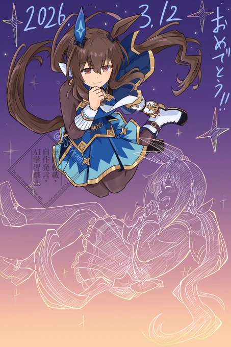 #アドマイヤベガ生誕祭2026 アヤベさんおめでとう!!!!!
