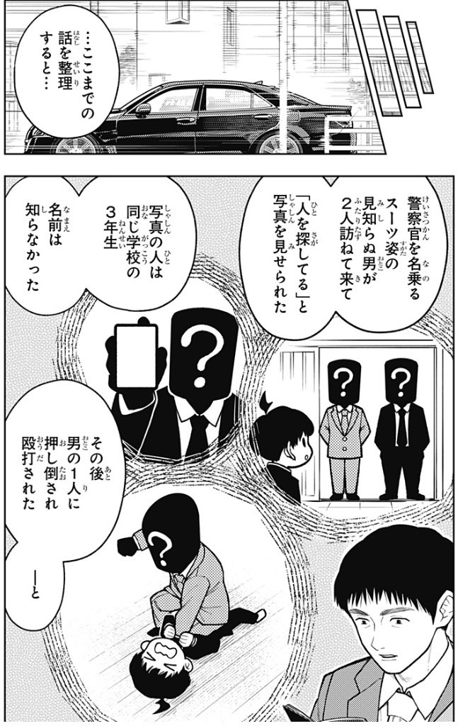 最も清廉な断罪の物語ー
「アスラの沙汰」第29話配信!
病院にて祖母をお見舞い中のアスラ。
そこにアスラたちを襲った一連の事件の事情聴取のため、警察官が来訪し…⁉︎
コミックス第3巻好評発売中!
ぜひお手に取って見てください!
https://t.co/miVRIXsTwT
#アスラの沙汰
#宇乃花空樹