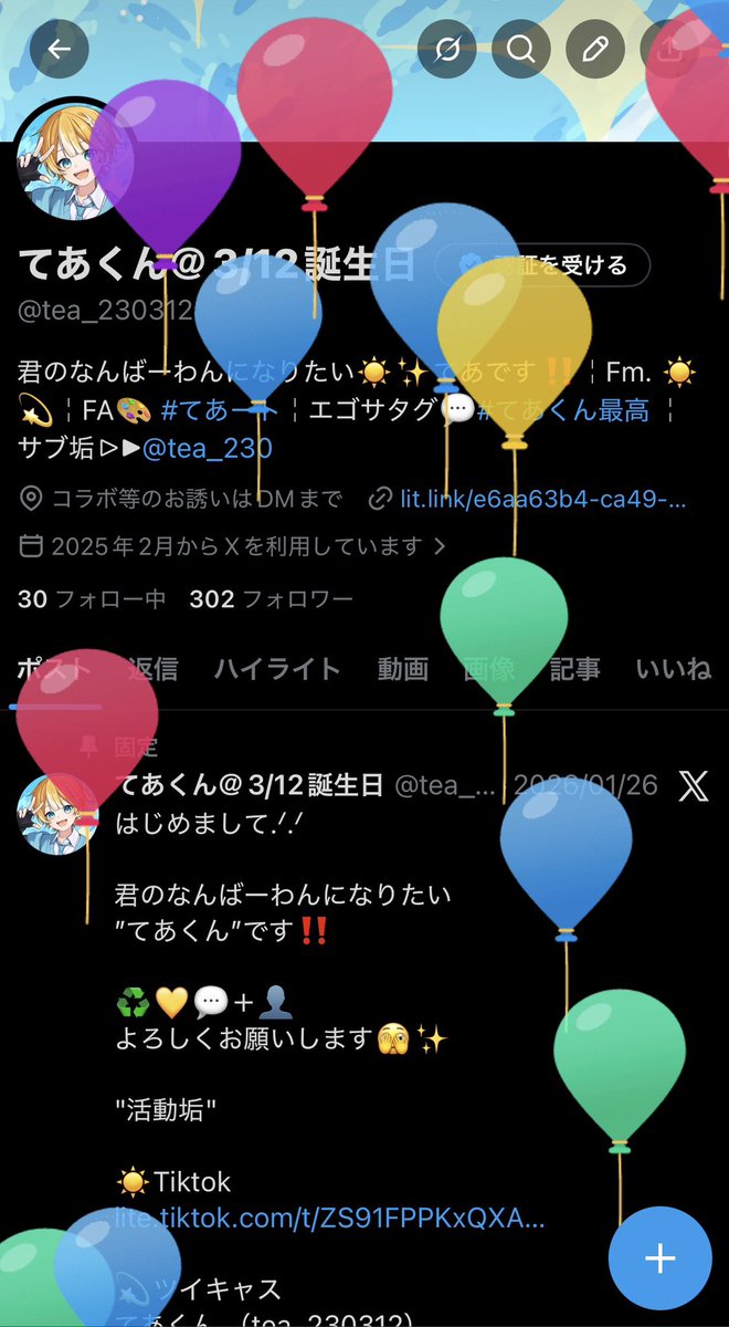 てあくん tweet media