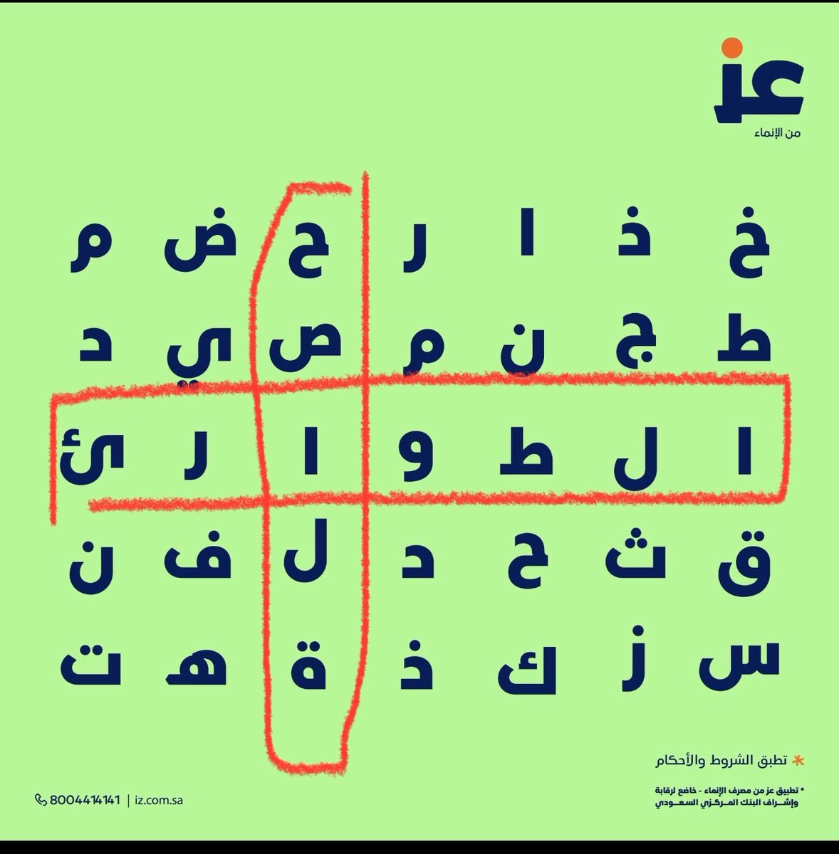 abunaif33's tweet photo. @izAppKSA حصالة الطوارئ
وبالله التوفيق https://t.co/0nyZ7Sx4Jn