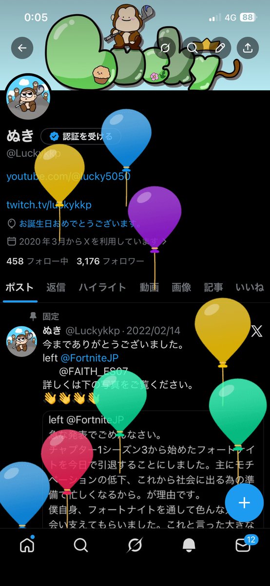 Luckykkp's tweet photo. また1つ歳を取りました
ばーすでぇ！！！！ https://t.co/8Q8SZp2fu2