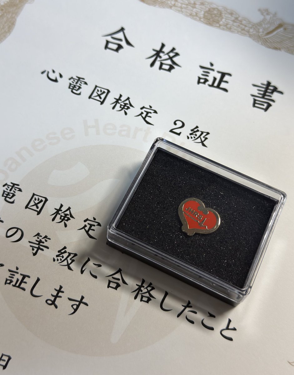 CPstep_out's tweet photo. 心電図検定の結果届いたー
ついに残すところ1級… https://t.co/vrIabH5fFl