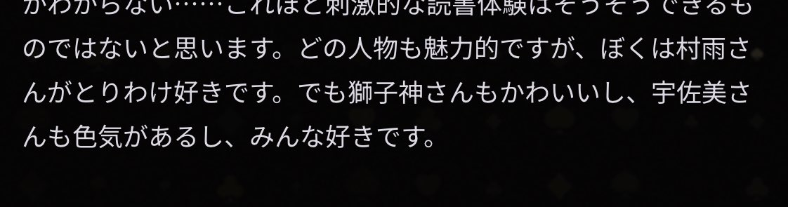 斉藤壮馬さん、すでにジャンケットバンクの『すべて』を理解(わか)っている────