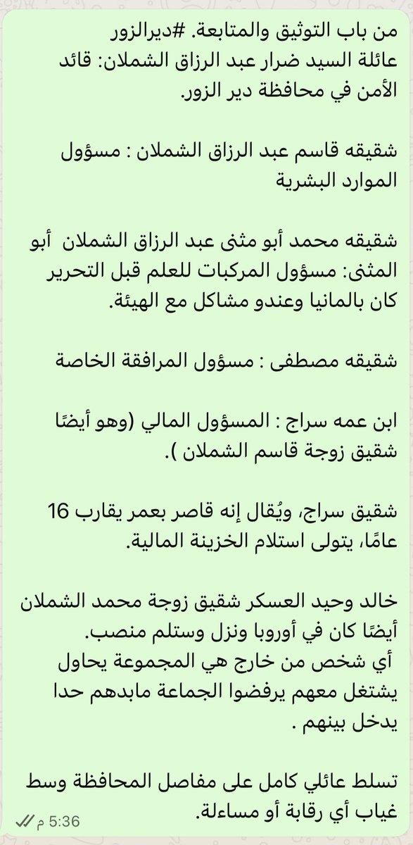 أس الصراع في الشام tweet media