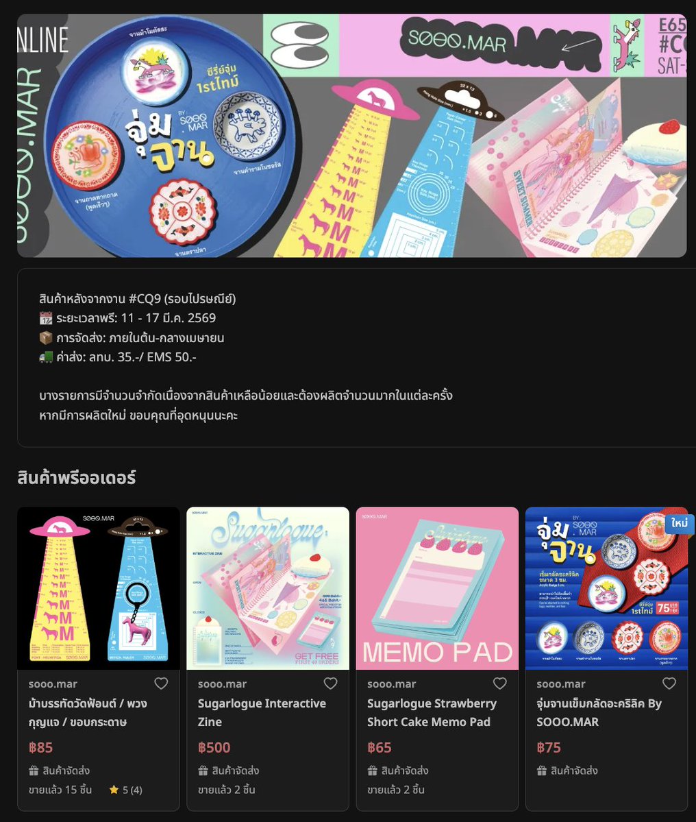 SOOO.MAR tweet media