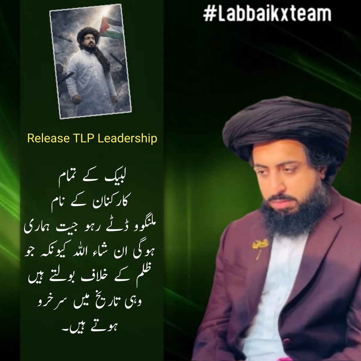 مر جائے گے ظالم کی حمایت نہ کرے گے ملنگوں پریشان نہ ہونا انشاءاللہ جیت ہماری ہی ہوگی ظلم کے خلاف جو بولتے ہیں انہیں تاریخ میں ہمیشہ یاد رکھا جاتا ہیں 
Saad Rizvi
#سعدرضوی_کوسامنےلاؤ