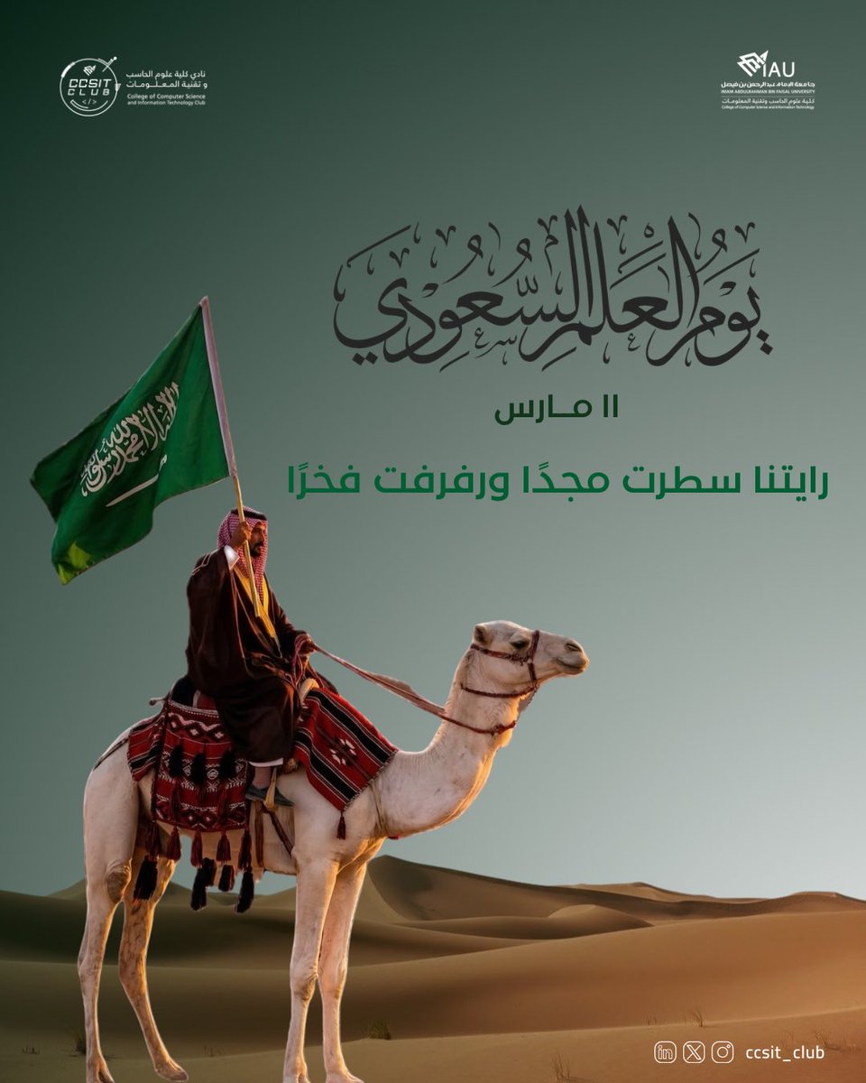 CCSIT CLUB tweet media