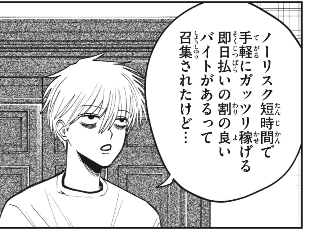 ダメ‼️絶対‼️