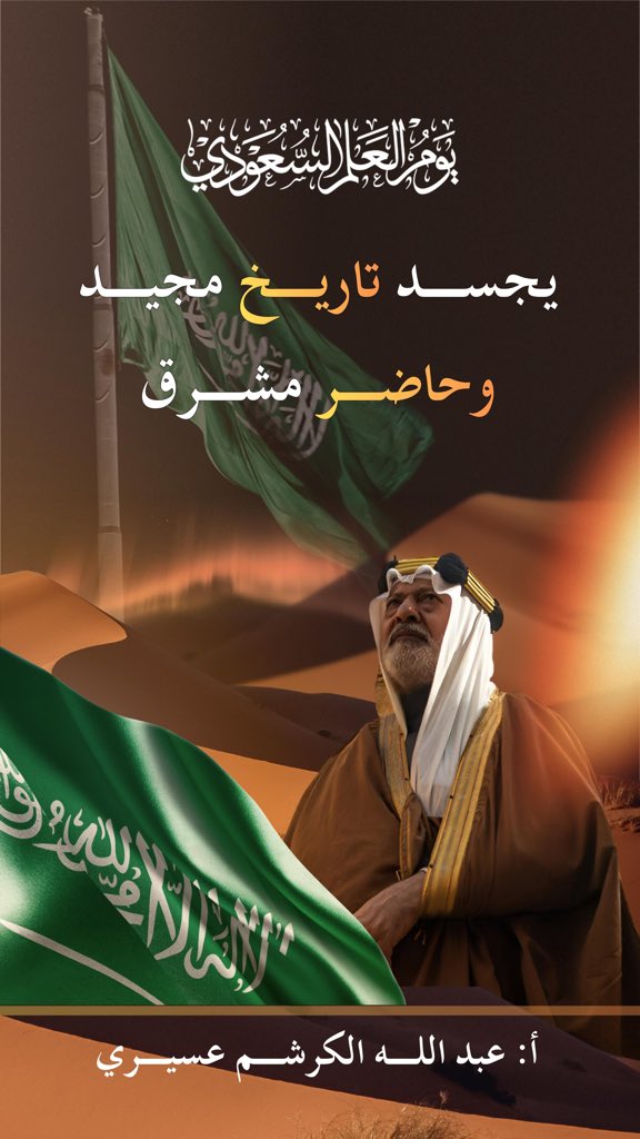 عبد الله الكرشم عسيري tweet media