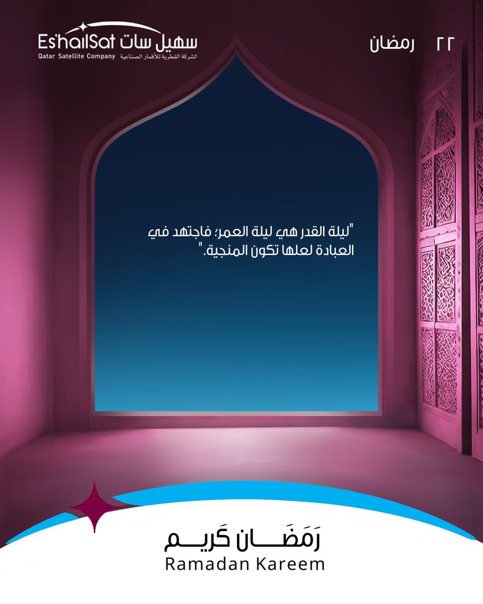 Es'hailSat tweet media