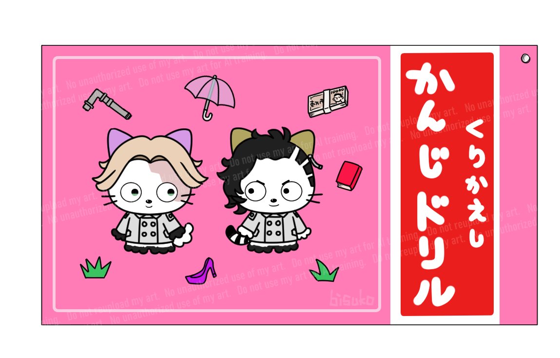 びすこ tweet media