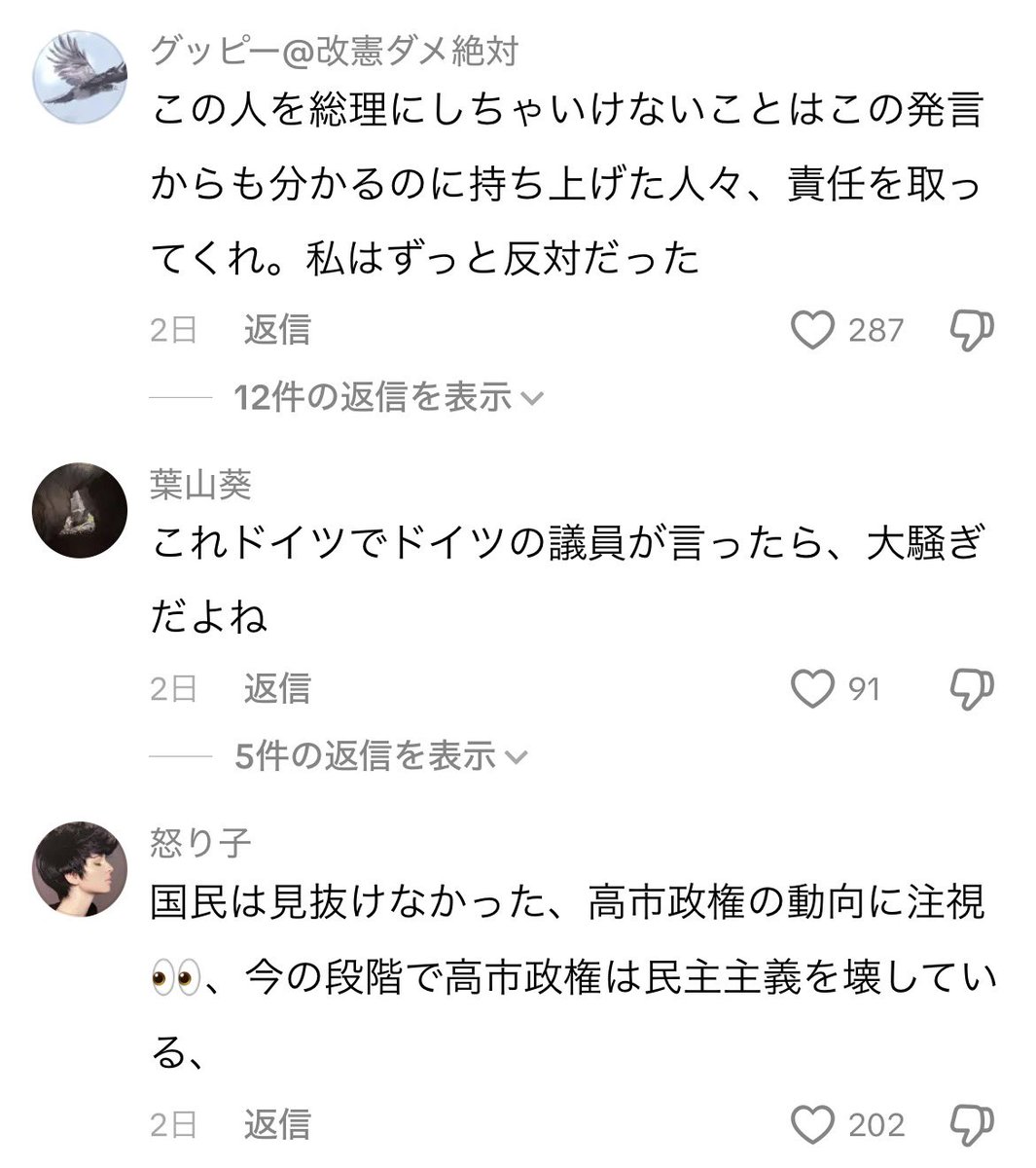 🦋mana🦋 tweet media