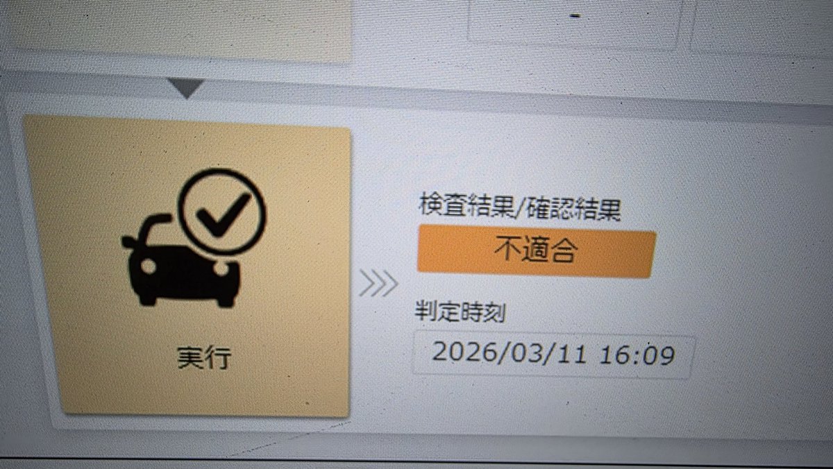 PHV300km_1L's tweet photo. ぬわぁー！！
テレビキットでついにOBDがNG来た( ´ᵕ` ;)💦
Amazonのよーわからんやつかな、、、 https://t.co/mcj45CUizE
