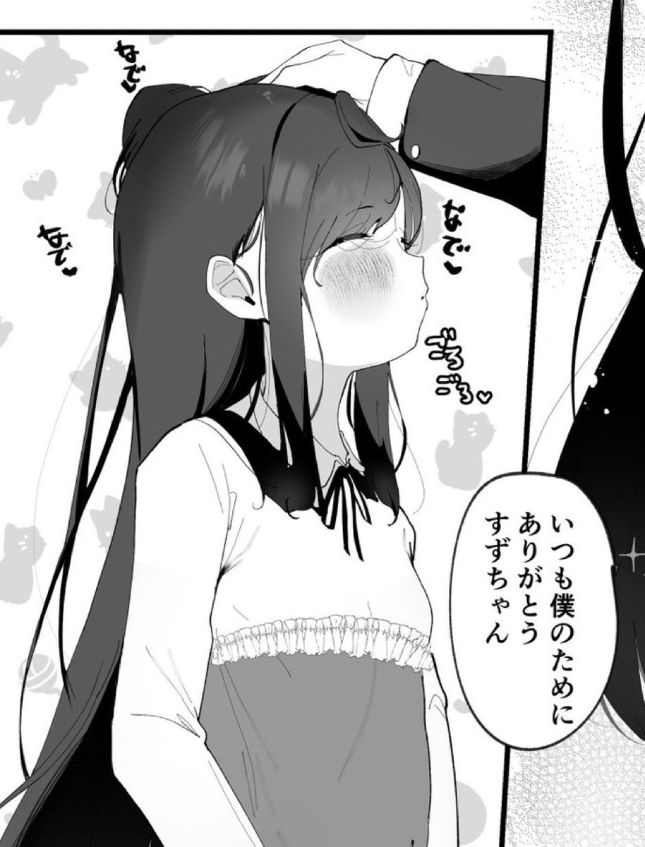 いっぱい腰振りがんばったね〜えらいね〜🐈‍⬛ 