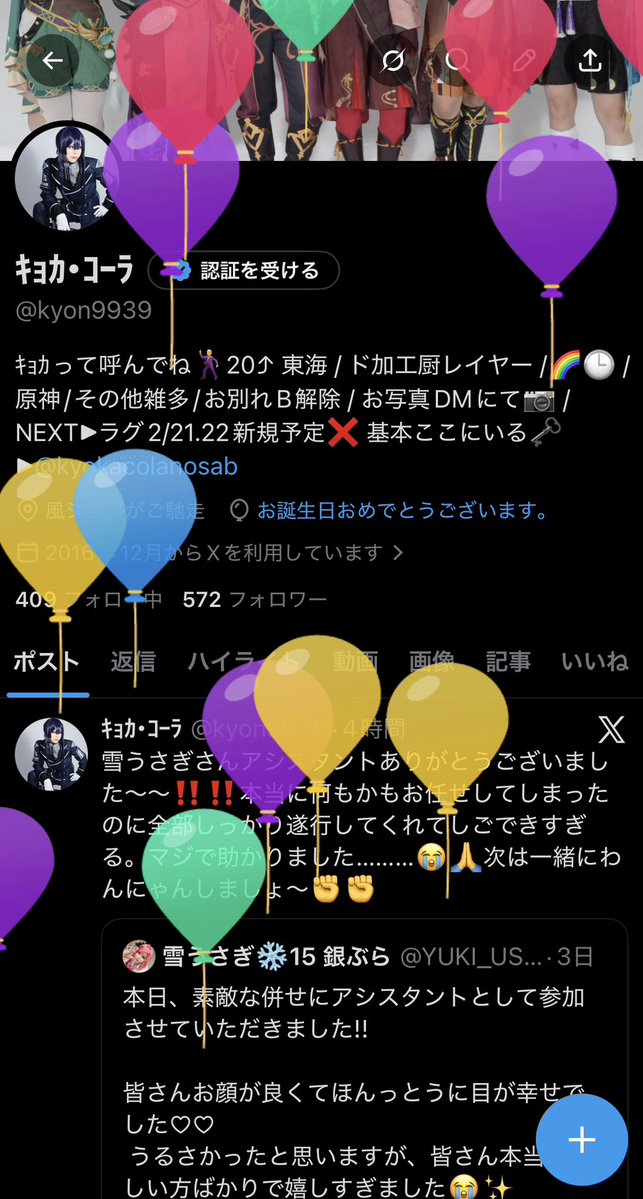 キョカ・コーラ / 富士コス29 tweet media