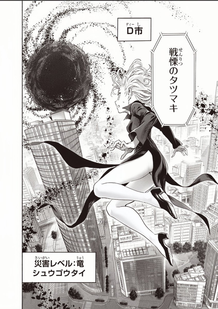 Tatsumaki🍃 tweet media