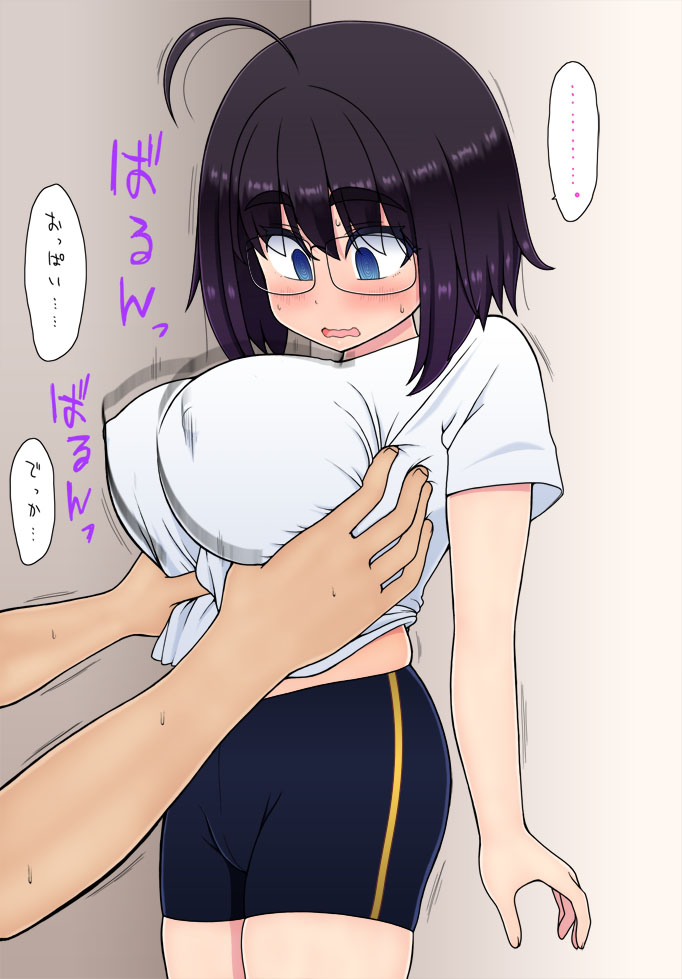 おっぱいがデカすぎる子 