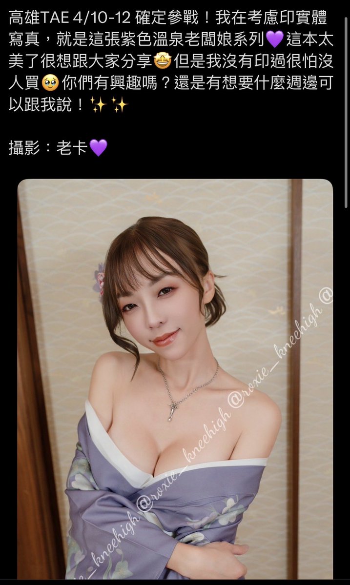 ウマ - 台湾原生馬 tweet media