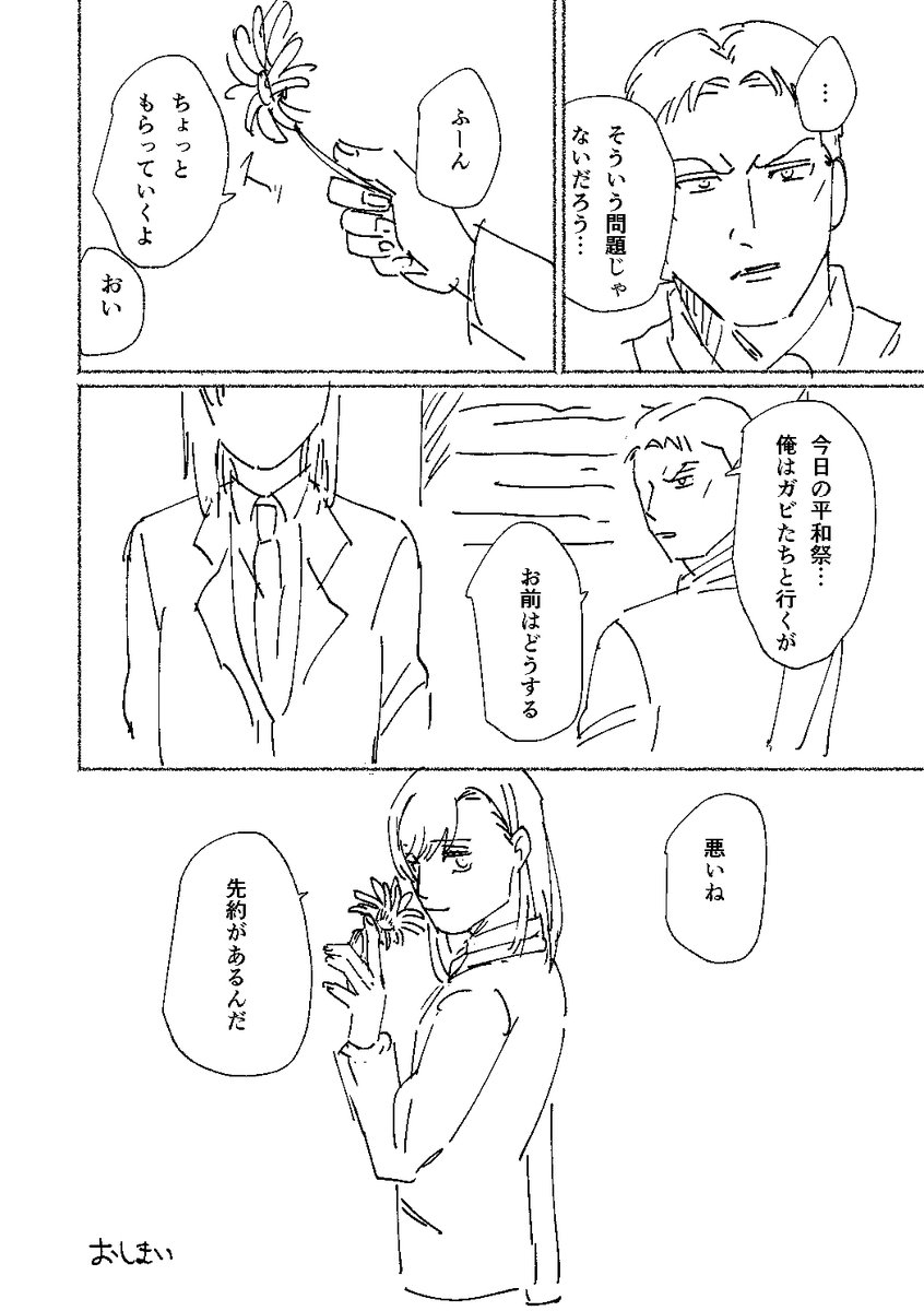 えかわ改 tweet media