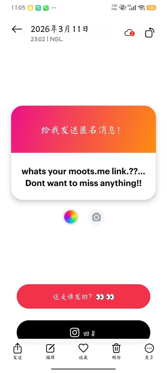 moots.me 是啥🤔推特有这功能吗🤔
I'm actually not sure what moots.me is. I tried searching for it but couldn't find anything.