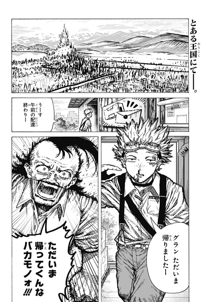 gindo_sat's tweet photo. 本日、ジャンプ+にて読切「Magical Escapes!」が公開されました！よろしくお願いします👍️👍️👍️
https://t.co/RcP6NTCgWA https://t.co/fZpFVbWL4c