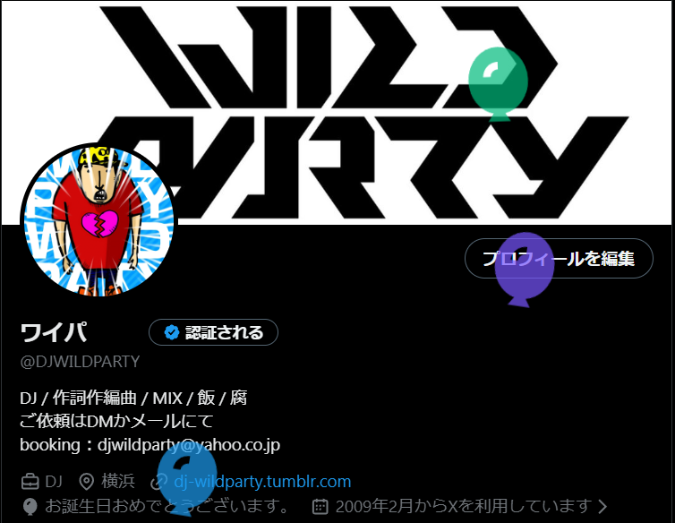 ワイパ tweet media