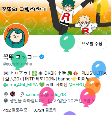 꼭뚜 コッコー tweet media